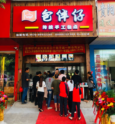 岚皋县店