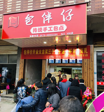 三里店