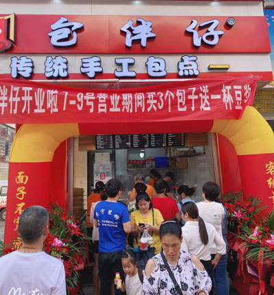 山东临沂店