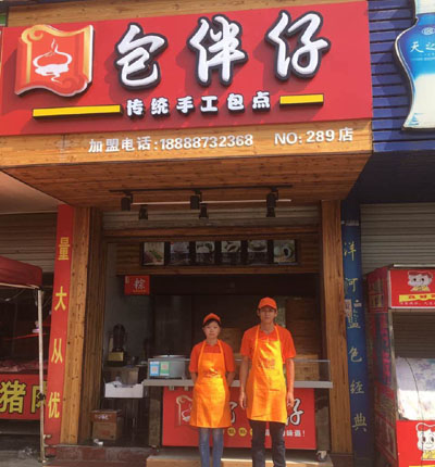绍兴店