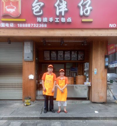 绍兴店2